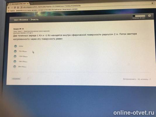 Изображение к вопросу