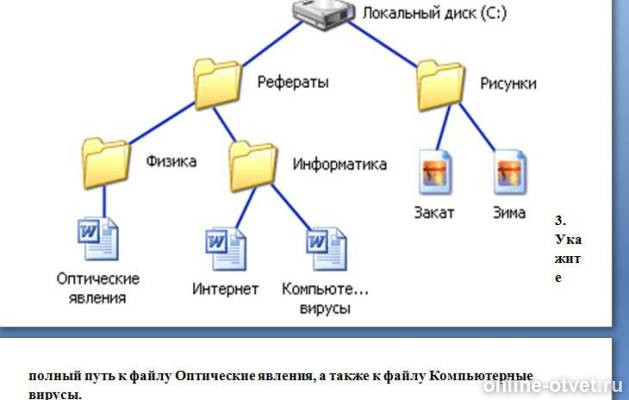Изображение к вопросу