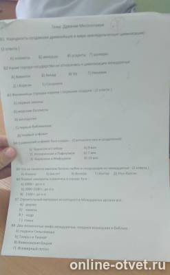 Изображение к вопросу