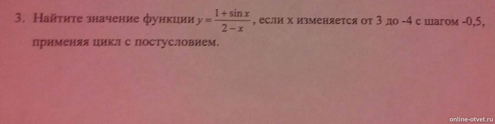 Изображение к вопросу