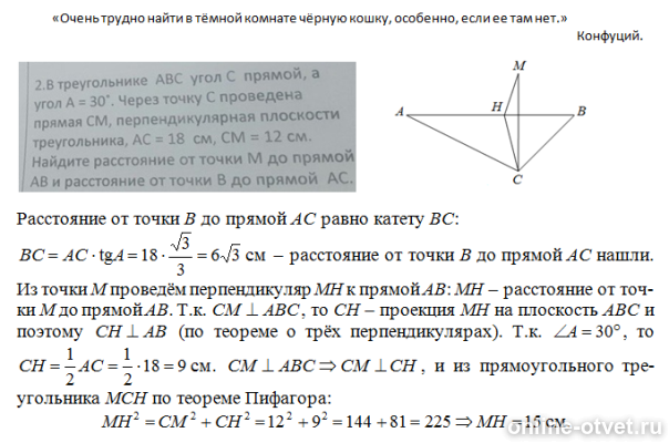 Изображение к ответу