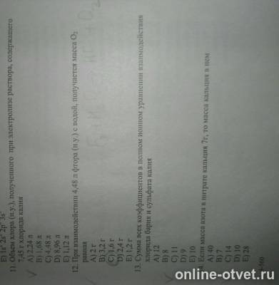 Изображение к вопросу