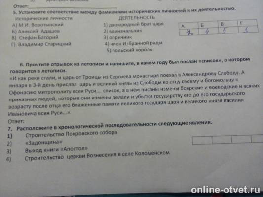 Изображение к вопросу