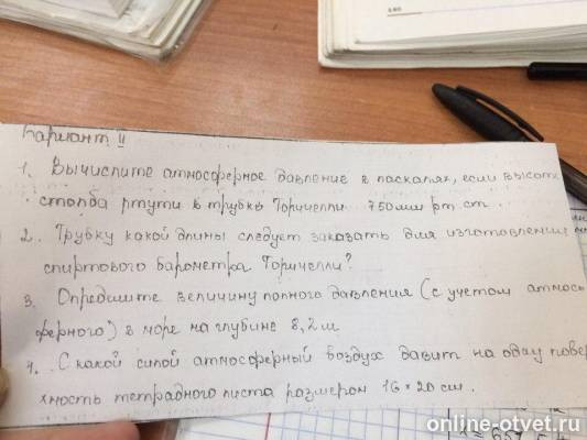 Изображение к вопросу