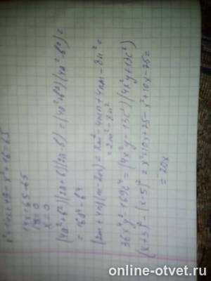 Изображение к ответу