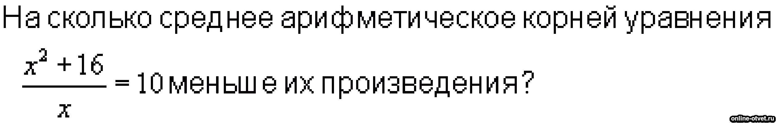 Изображение к вопросу