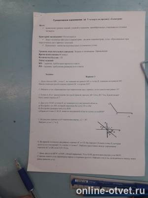 Изображение к вопросу