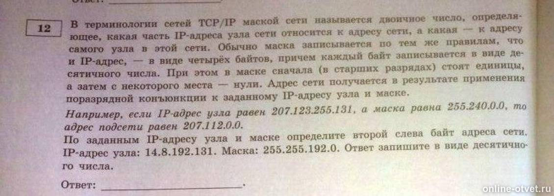 Изображение к вопросу