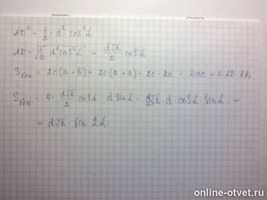 Изображение к ответу