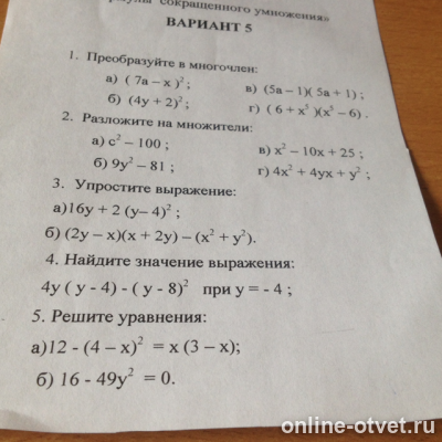 Изображение к вопросу