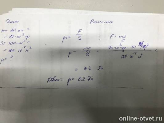Изображение к ответу
