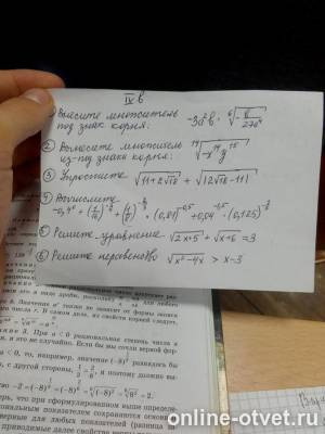 Изображение к вопросу