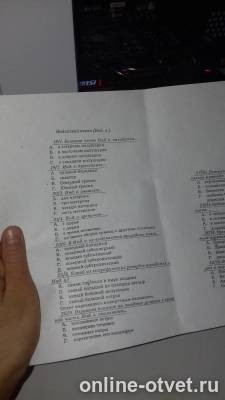 Изображение к вопросу