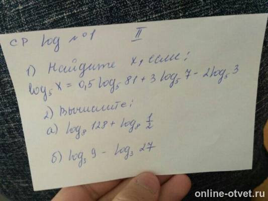 Изображение к вопросу