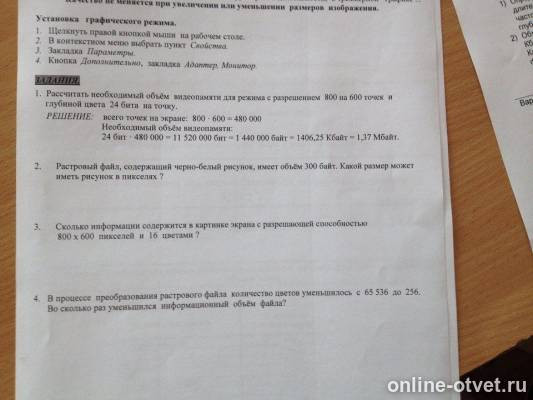 Изображение к вопросу