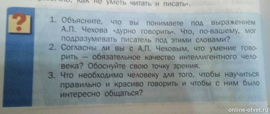 Изображение к вопросу