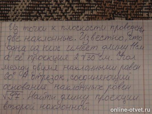 Изображение к вопросу