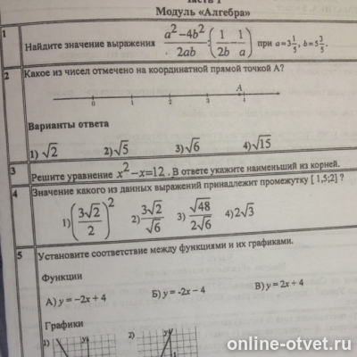 Изображение к вопросу