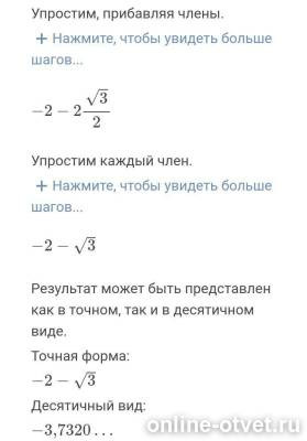 Изображение к ответу