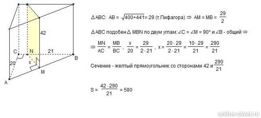 призма с основанием прямоугольного треугольника. прямая призма основание прямоугольный треугольник гипотенуза. гипотенуза прямоугольной призмы. в основании прямой призмы лежит треугольник. призма с основанием прямоугольного треугольника.