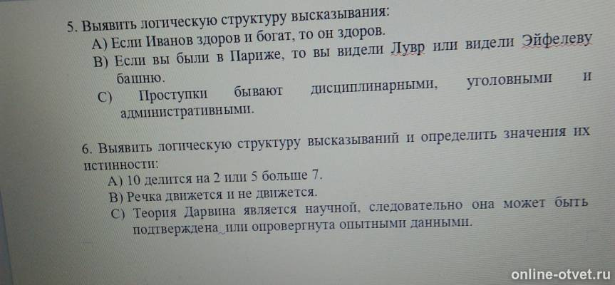 Изображение к вопросу