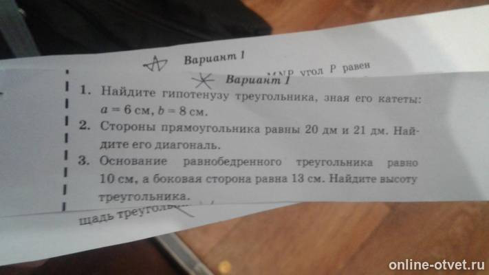 Изображение к вопросу