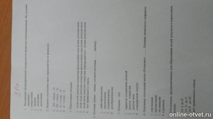 Изображение к вопросу