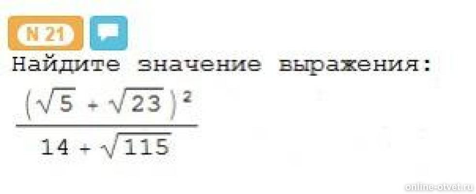 Изображение к вопросу