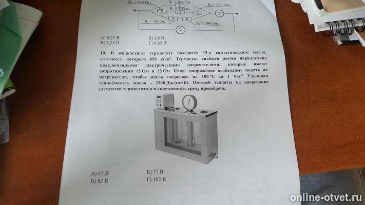 Изображение к вопросу