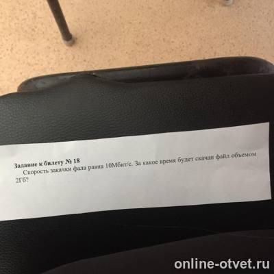 Изображение к вопросу