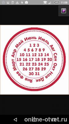 Изображение к ответу