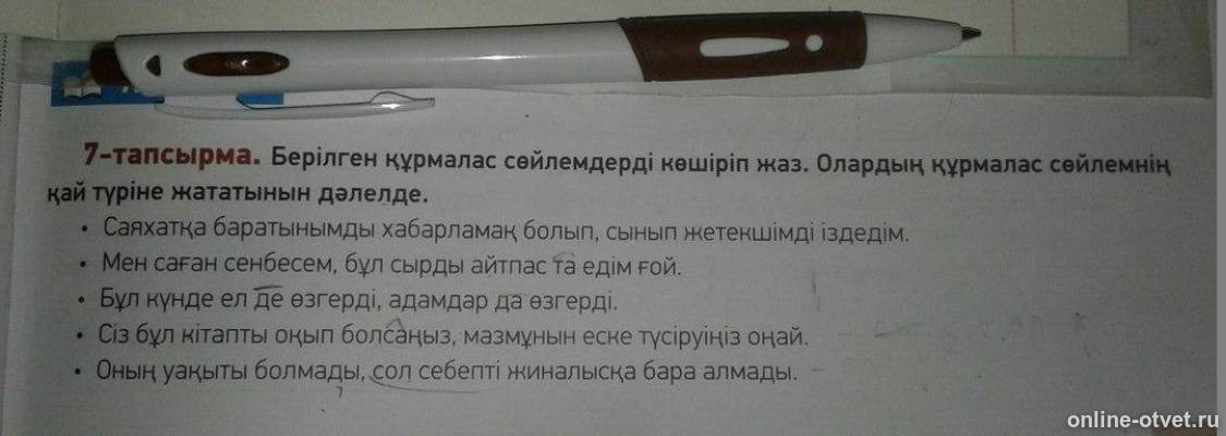 Изображение к вопросу