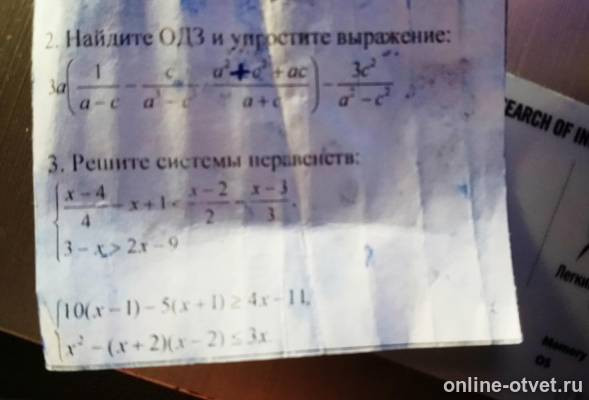 Изображение к вопросу