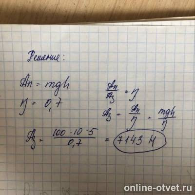 Изображение к ответу