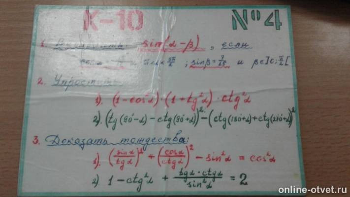 Изображение к вопросу