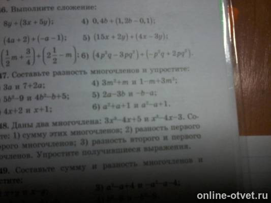 Изображение к вопросу