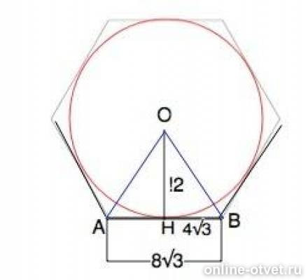 Окружность с радиусом корень из 5. Окружность вписанная в правильный многоугольник. Радиус окружности вписанной в правильный многоугольник равен 12. 3 Окружности вписанные в окружность. Круг радиусом 12 см.