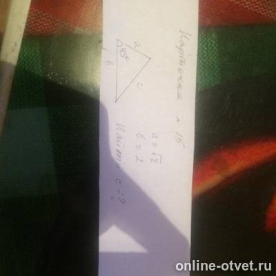 Изображение к вопросу