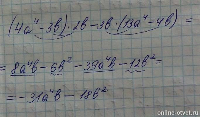 Изображение к ответу