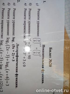 Изображение к вопросу