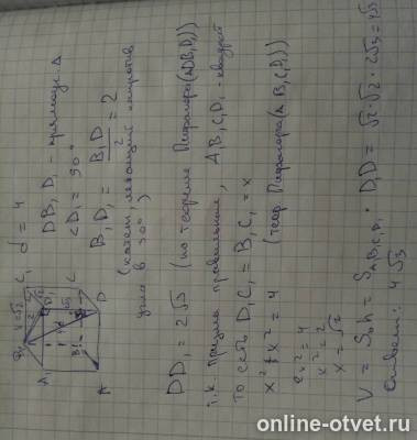 Изображение к ответу