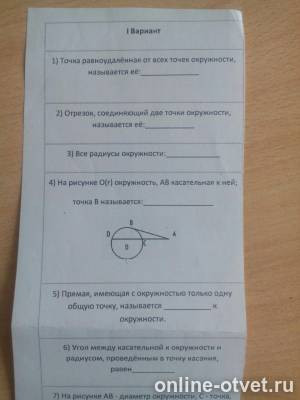 Изображение к вопросу