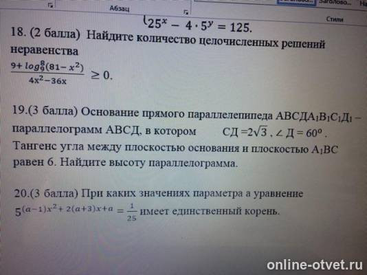 Изображение к вопросу