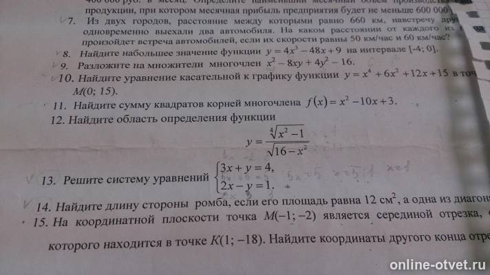 Изображение к вопросу