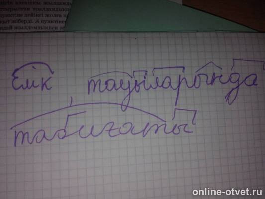 Изображение к ответу