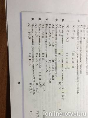 Изображение к вопросу