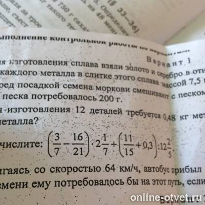 Изображение к вопросу