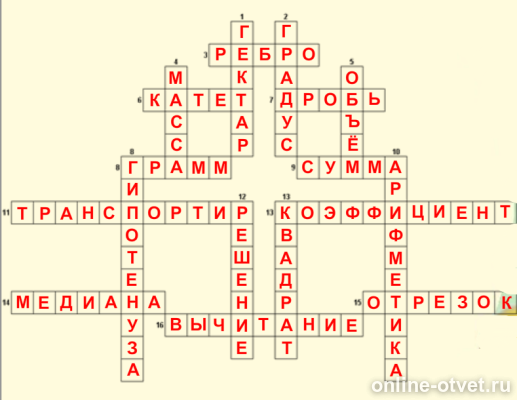 Изображение к ответу