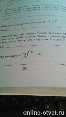 Изображение к вопросу