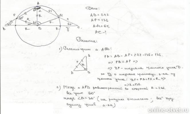 Изображение к ответу